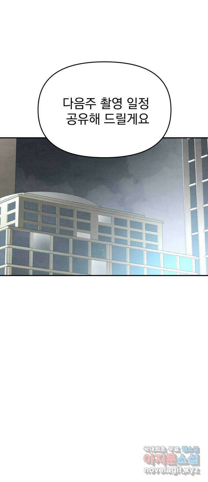 네 것이었던 것 13화 1