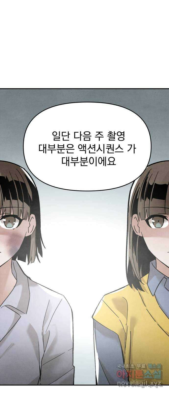 네 것이었던 것 13화 2