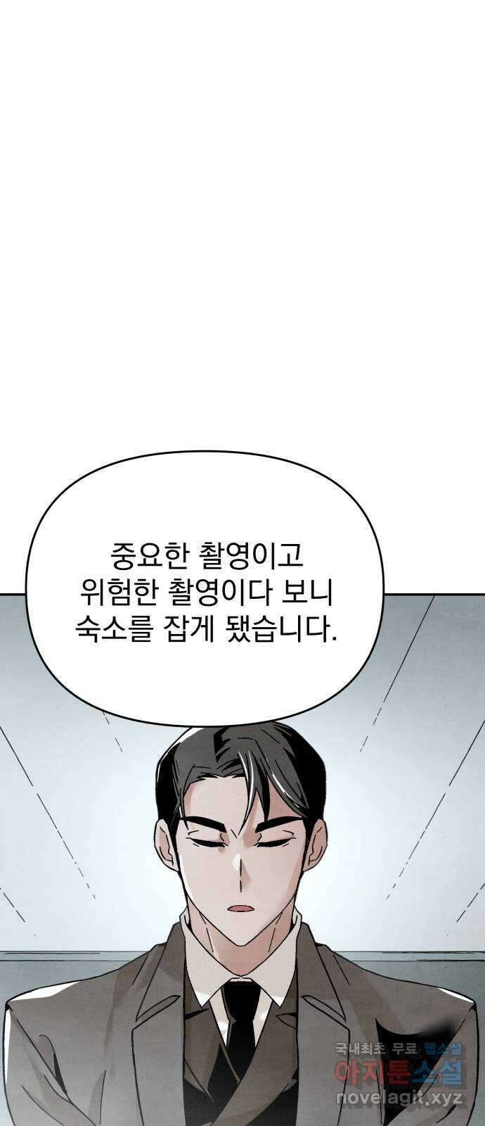 네 것이었던 것 13화 3