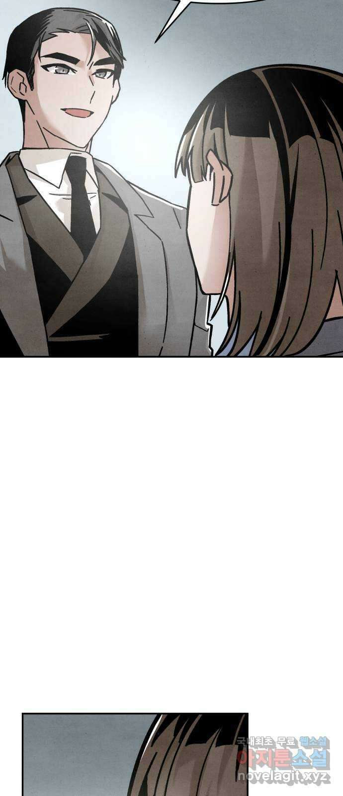 네 것이었던 것 13화 7