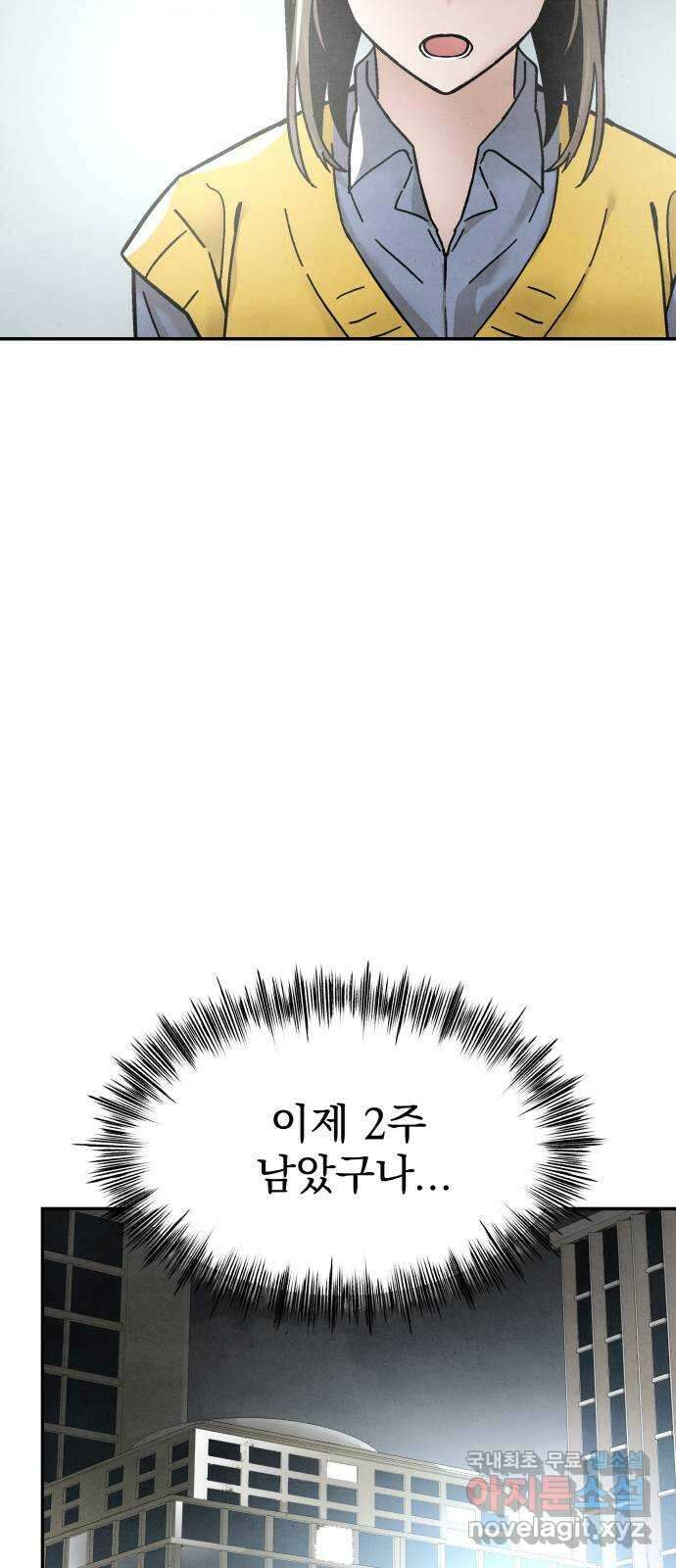 네 것이었던 것 13화 9