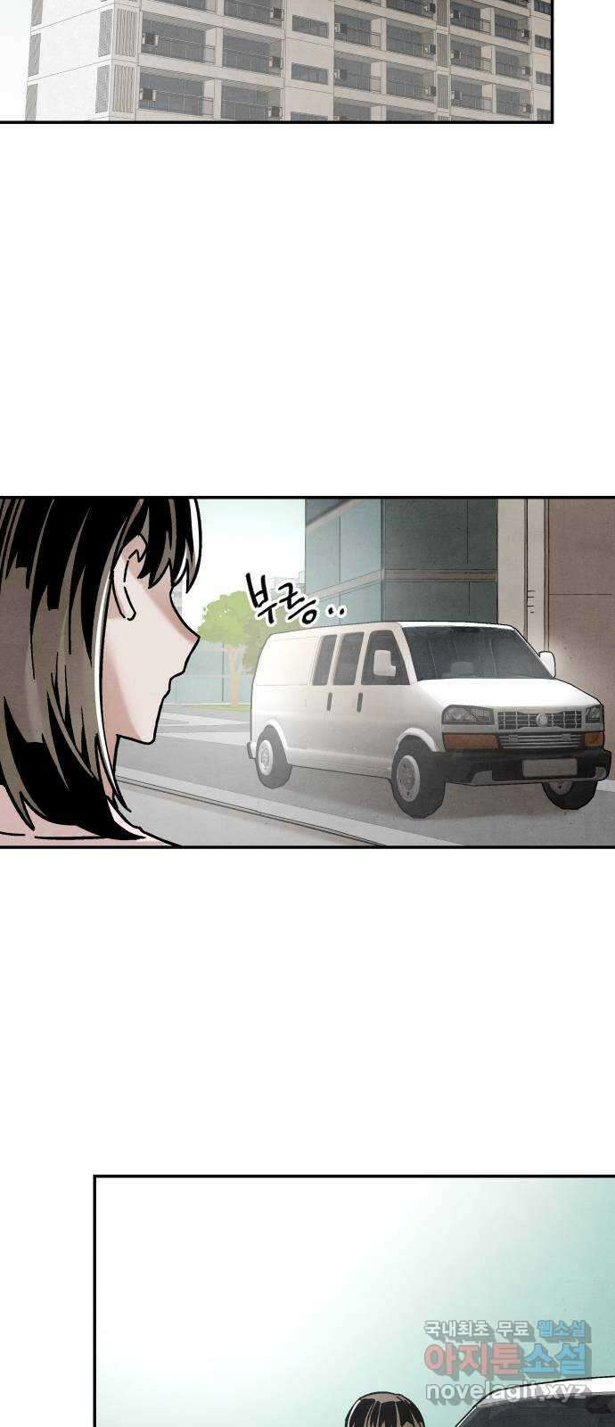 네 것이었던 것 13화 11