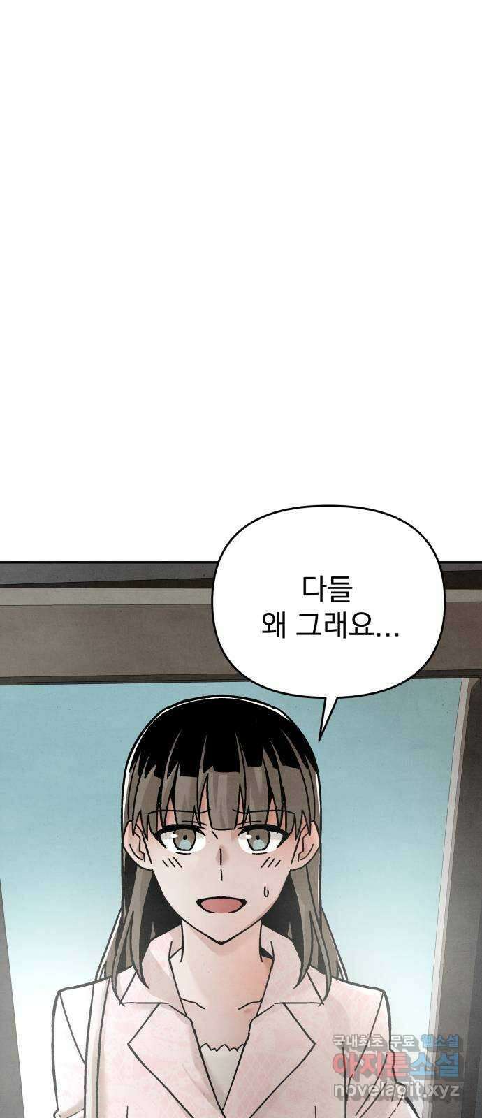 네 것이었던 것 13화 14