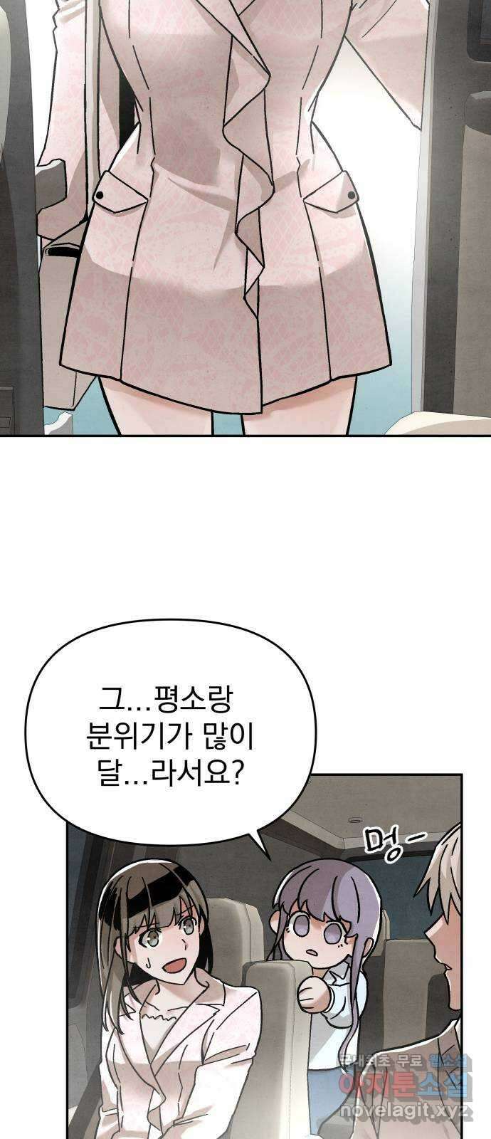 네 것이었던 것 13화 15