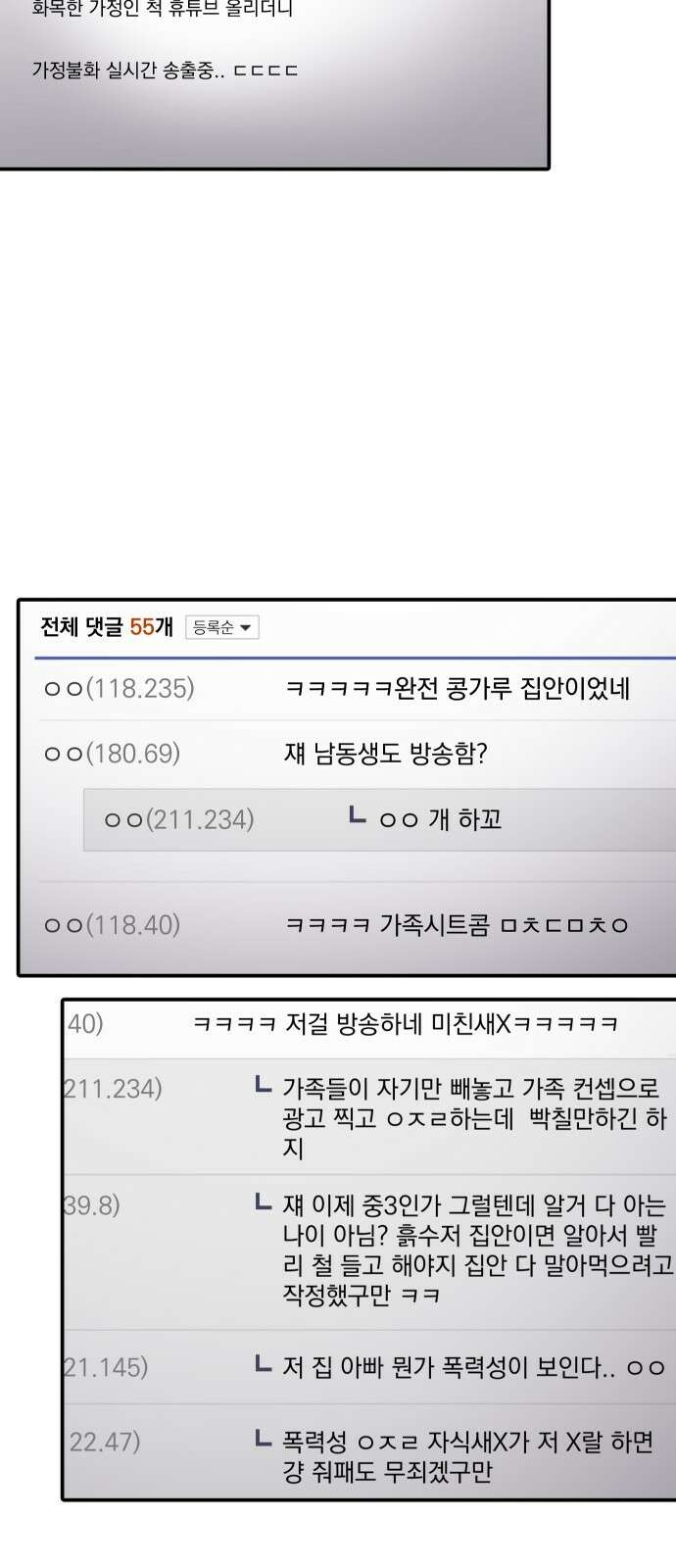 수희0(tngmlek0) 90화 3