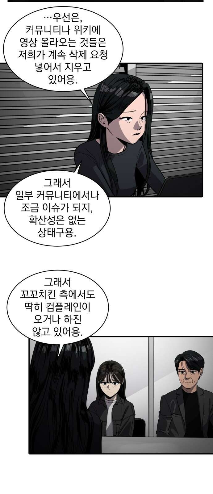 수희0(tngmlek0) 90화 7
