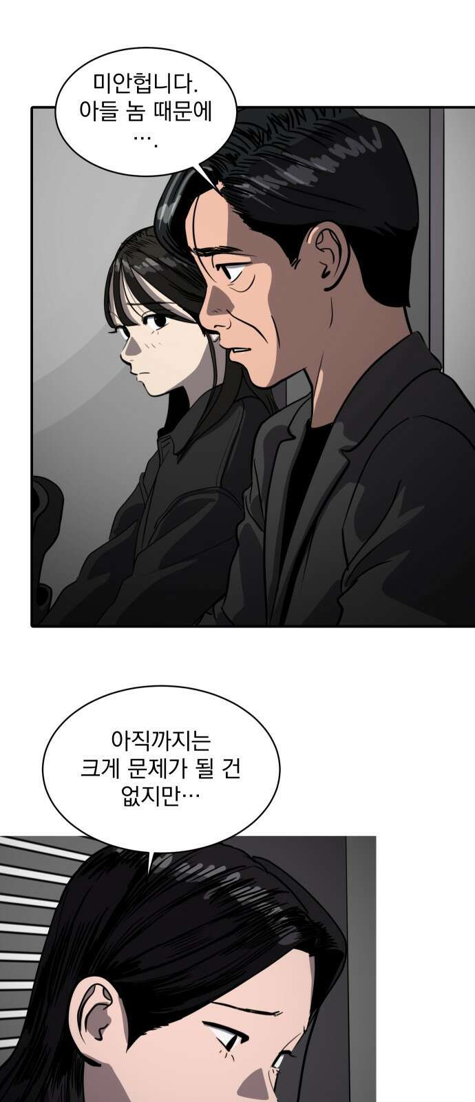 수희0(tngmlek0) 90화 8