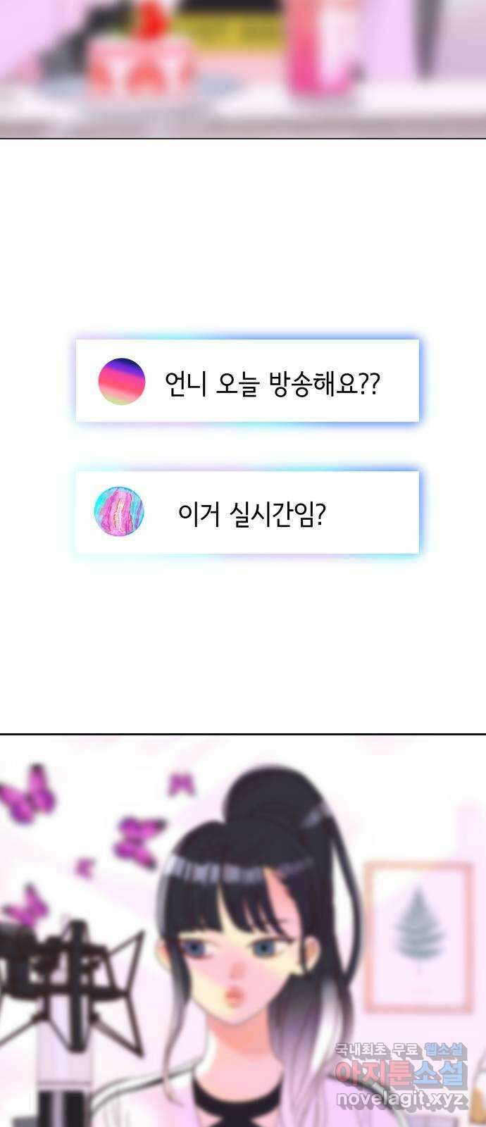 샤인 스타 EP. 108 ㄱㅅㅇ 2
