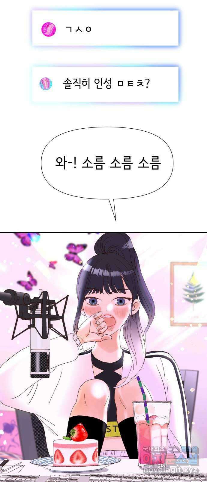 샤인 스타 EP. 108 ㄱㅅㅇ 11