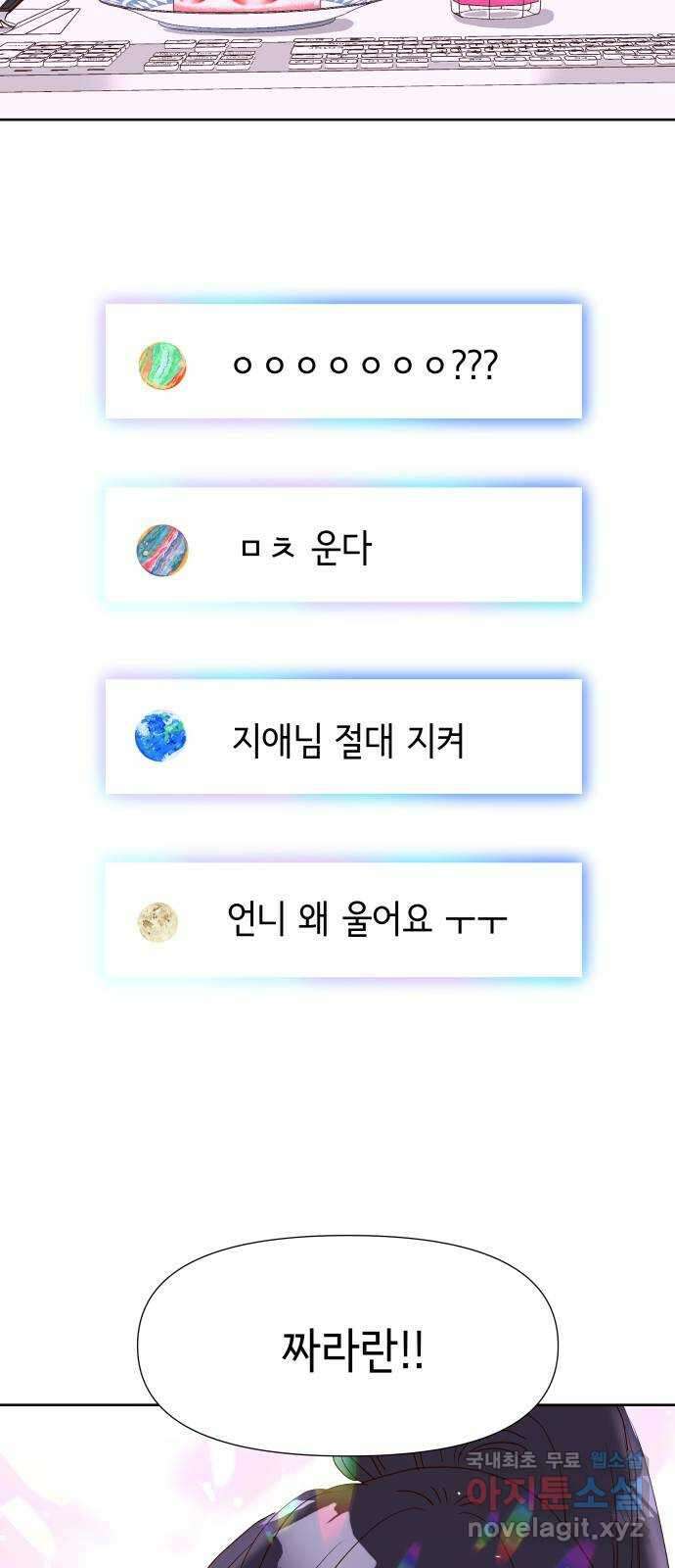 샤인 스타 EP. 108 ㄱㅅㅇ 13