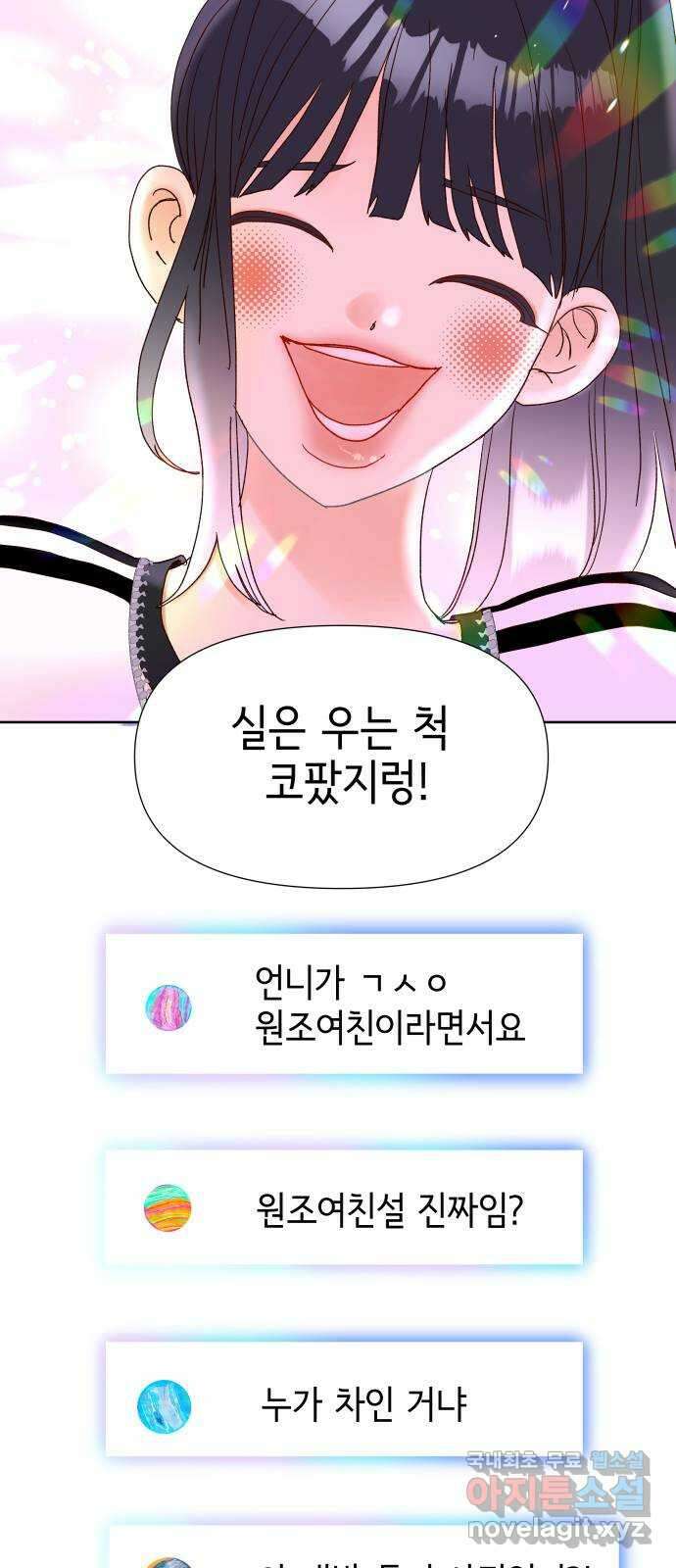 샤인 스타 EP. 108 ㄱㅅㅇ 14