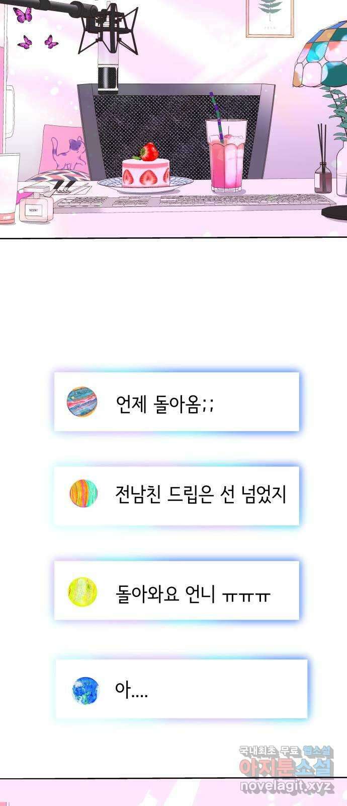샤인 스타 EP. 108 ㄱㅅㅇ 20