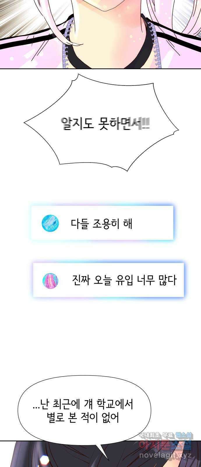 샤인 스타 EP. 108 ㄱㅅㅇ 24