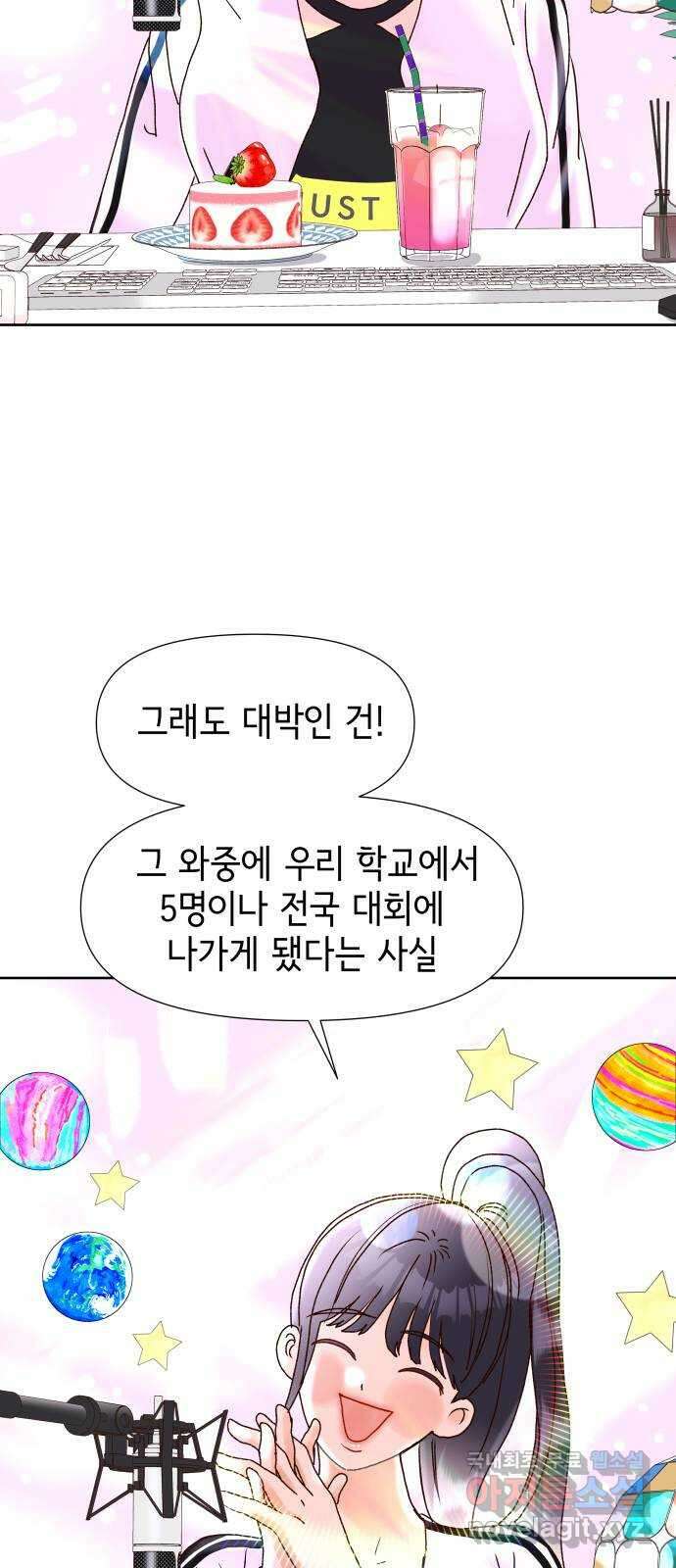 샤인 스타 EP. 108 ㄱㅅㅇ 29
