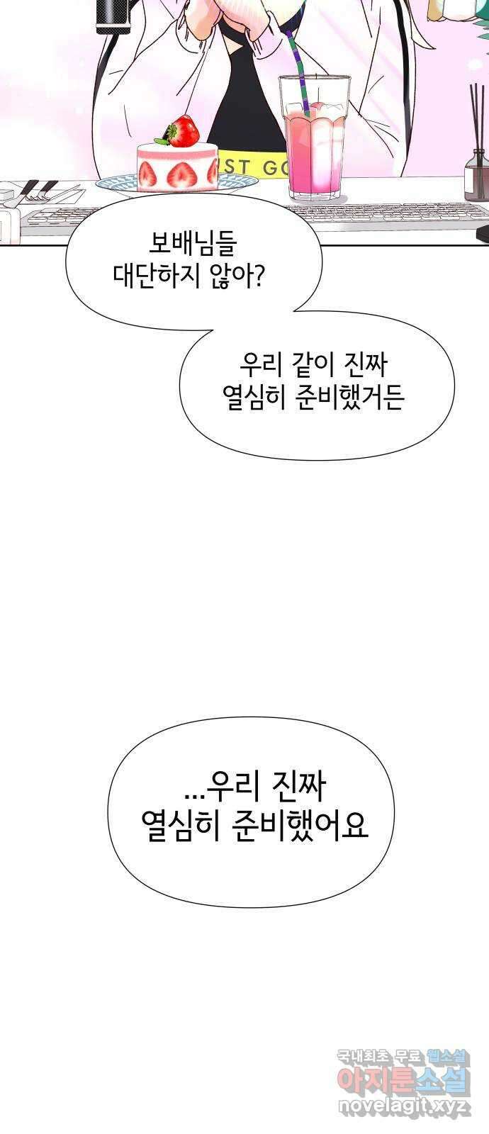 샤인 스타 EP. 108 ㄱㅅㅇ 30