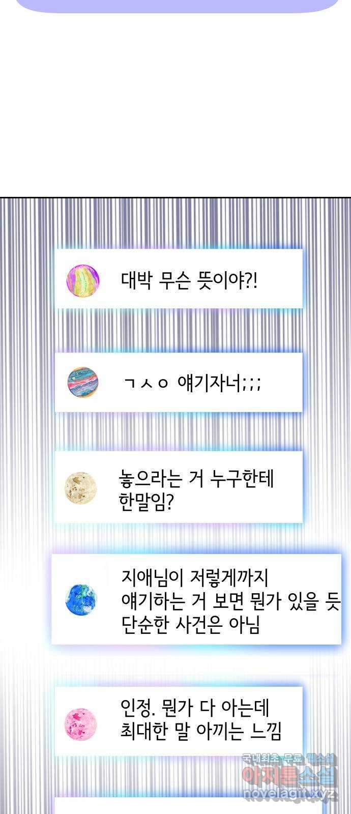 샤인 스타 EP. 108 ㄱㅅㅇ 34