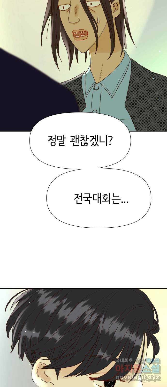 샤인 스타 EP. 108 ㄱㅅㅇ 56