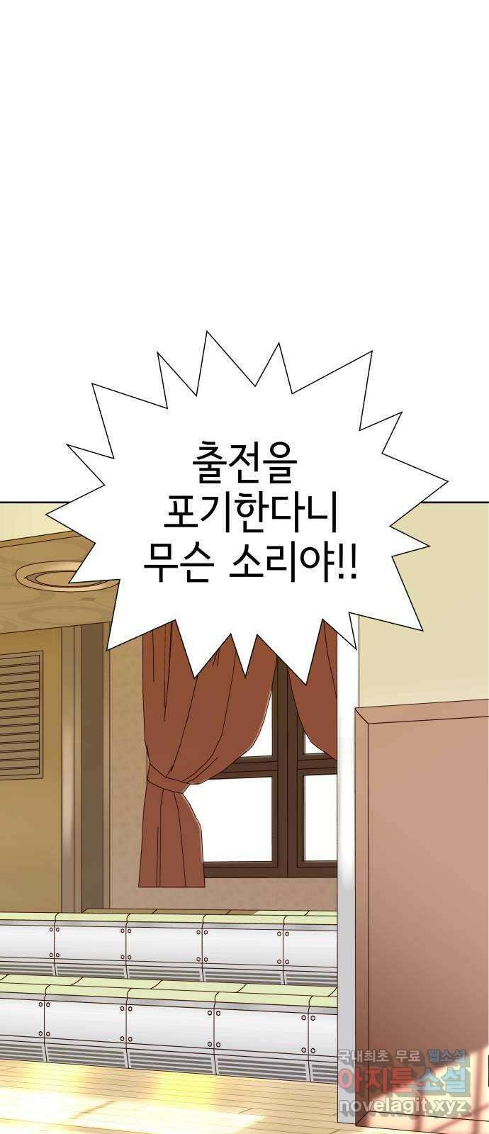 샤인 스타 EP. 108 ㄱㅅㅇ 58