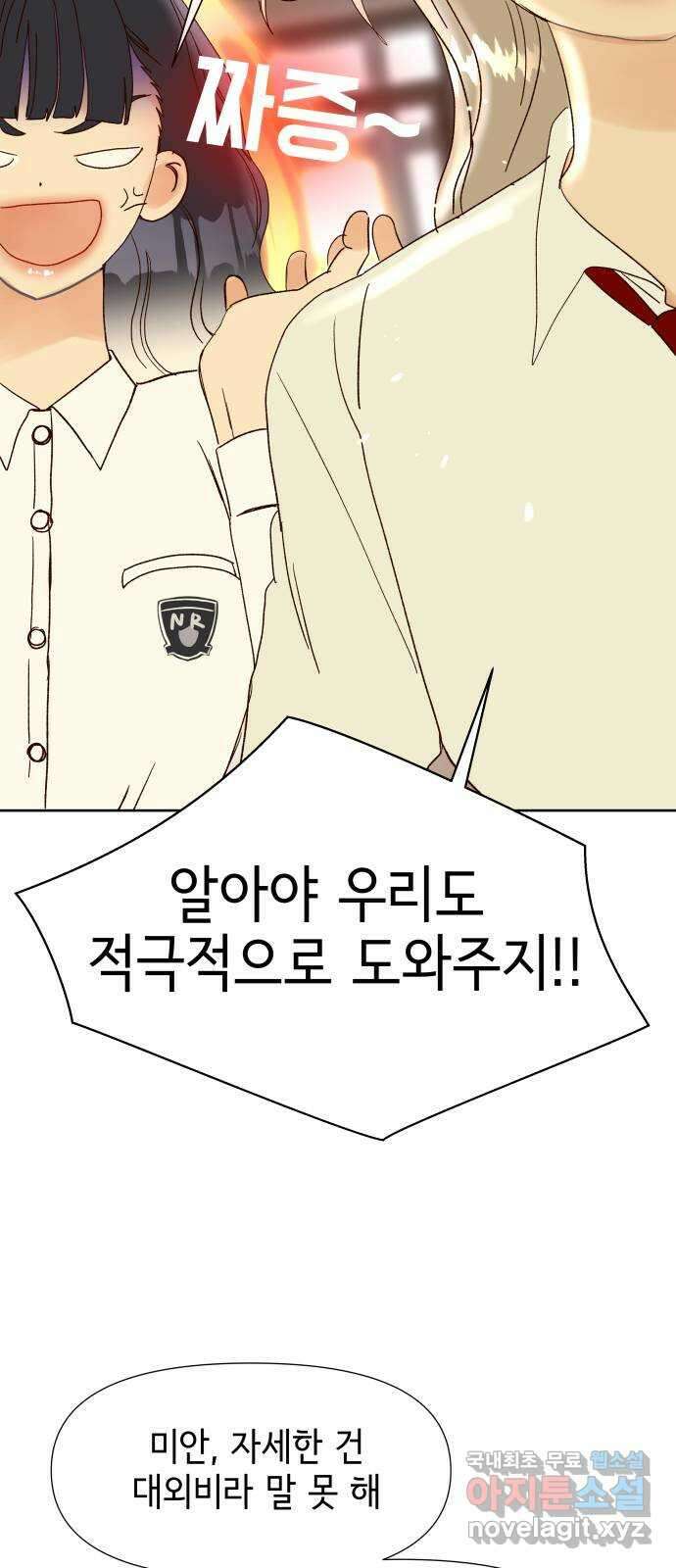 샤인 스타 EP. 108 ㄱㅅㅇ 60