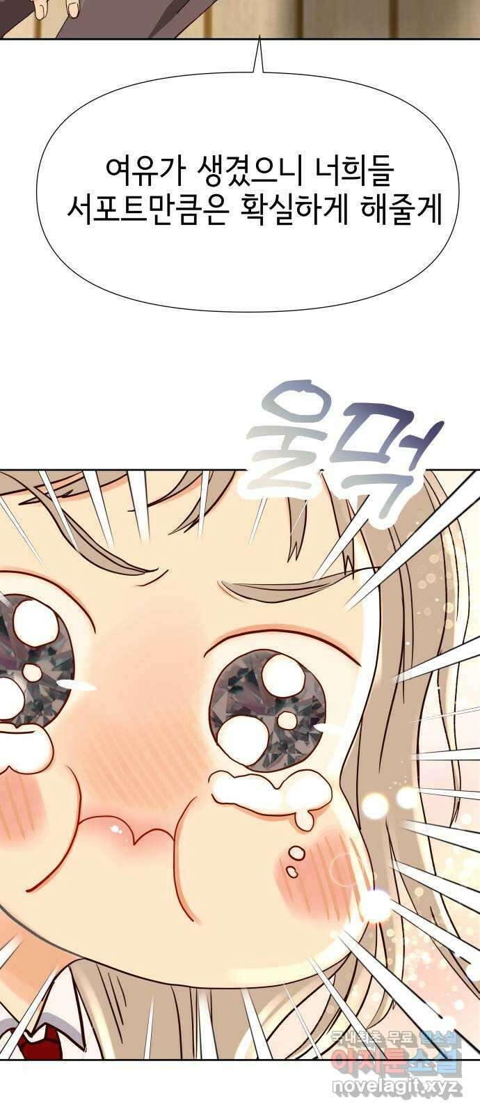 샤인 스타 EP. 108 ㄱㅅㅇ 63