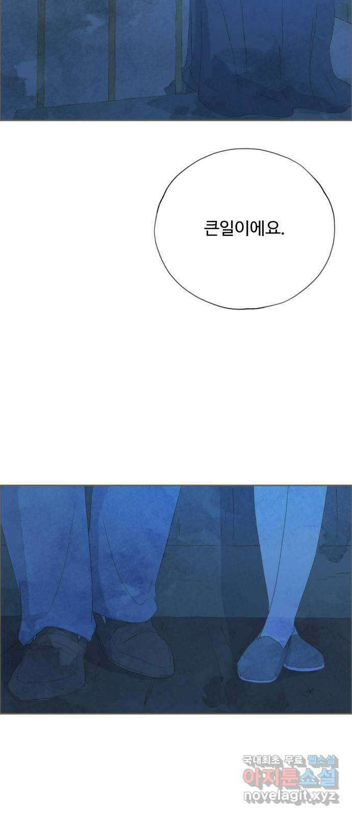 키미앤조이 35화 2