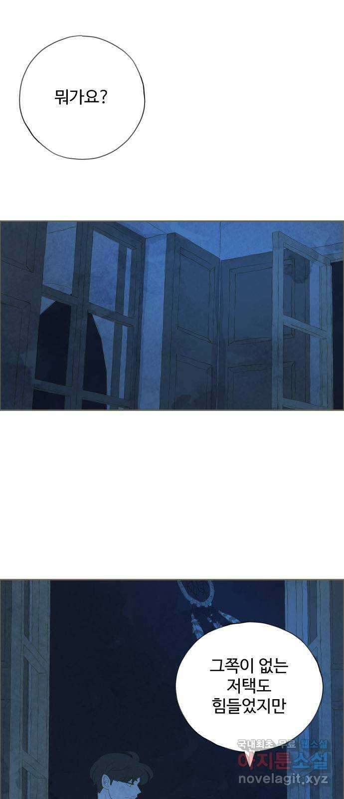 키미앤조이 35화 3