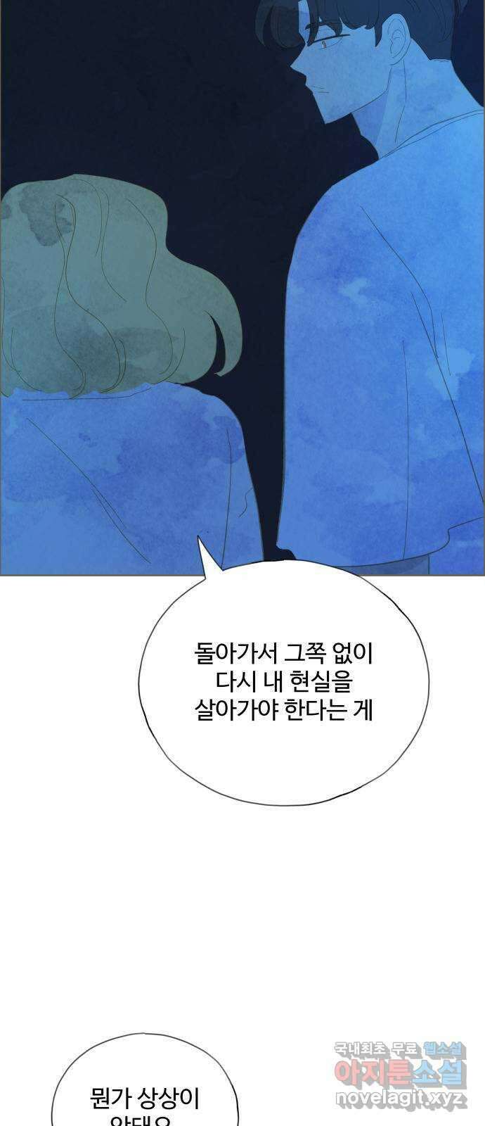 키미앤조이 35화 7