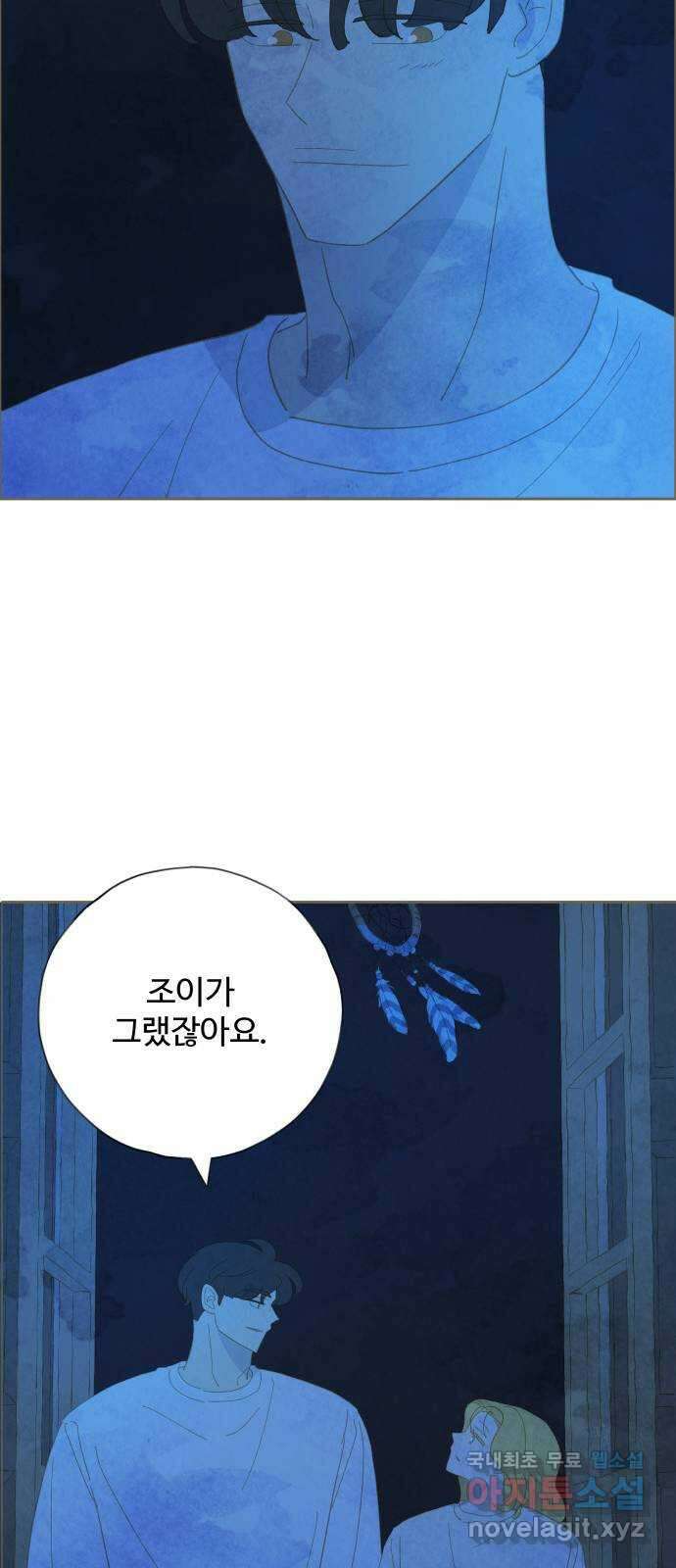 키미앤조이 35화 9