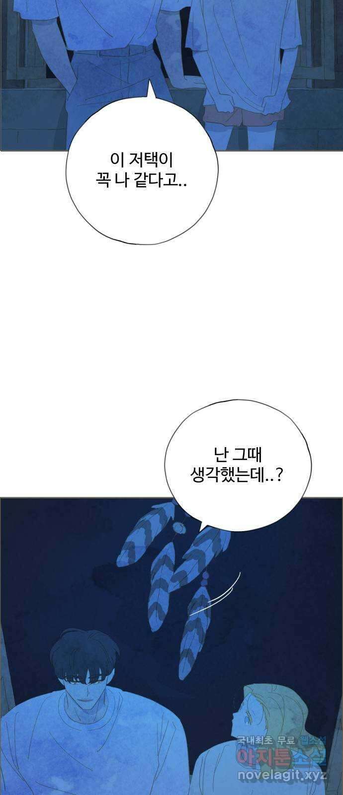 키미앤조이 35화 10