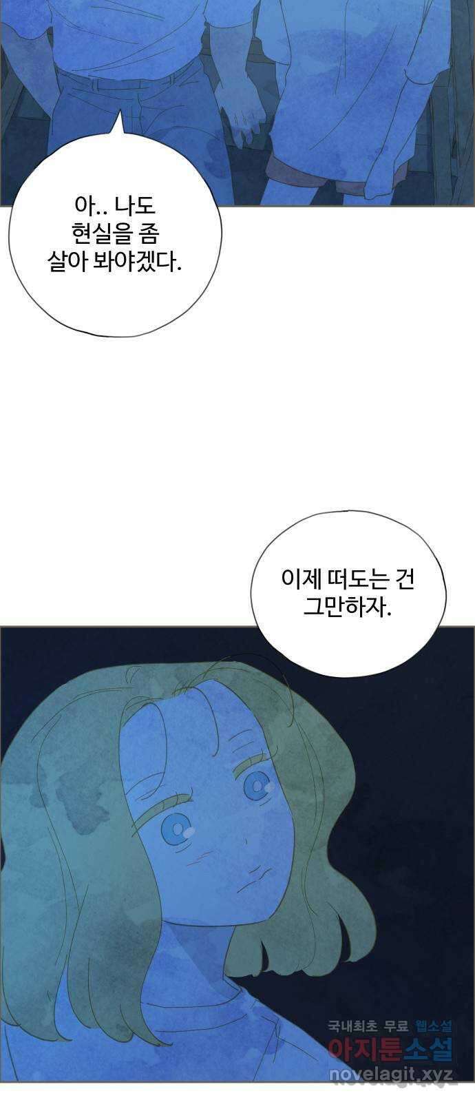 키미앤조이 35화 11