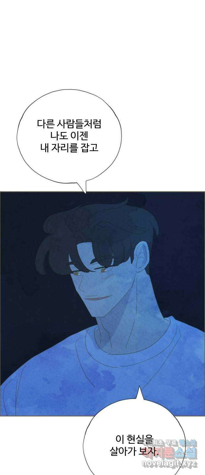 키미앤조이 35화 12