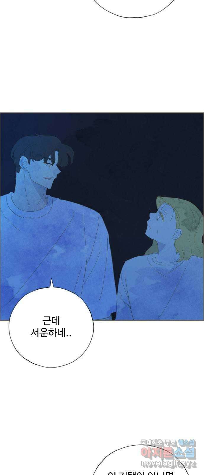 키미앤조이 35화 13