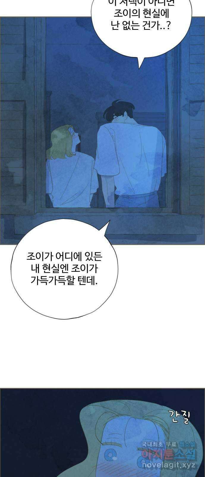 키미앤조이 35화 14