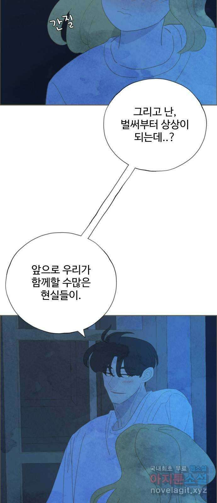키미앤조이 35화 15