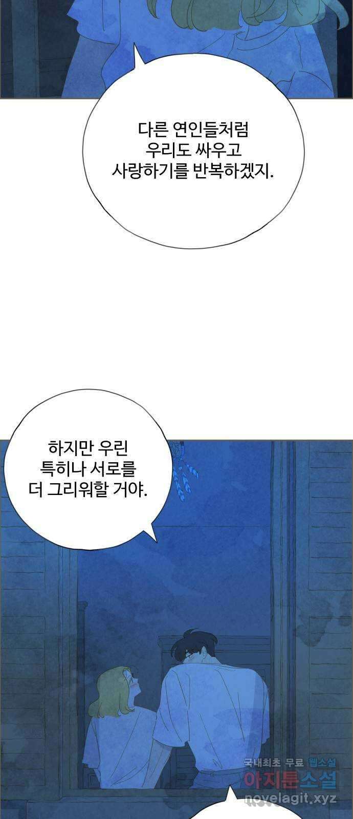 키미앤조이 35화 16