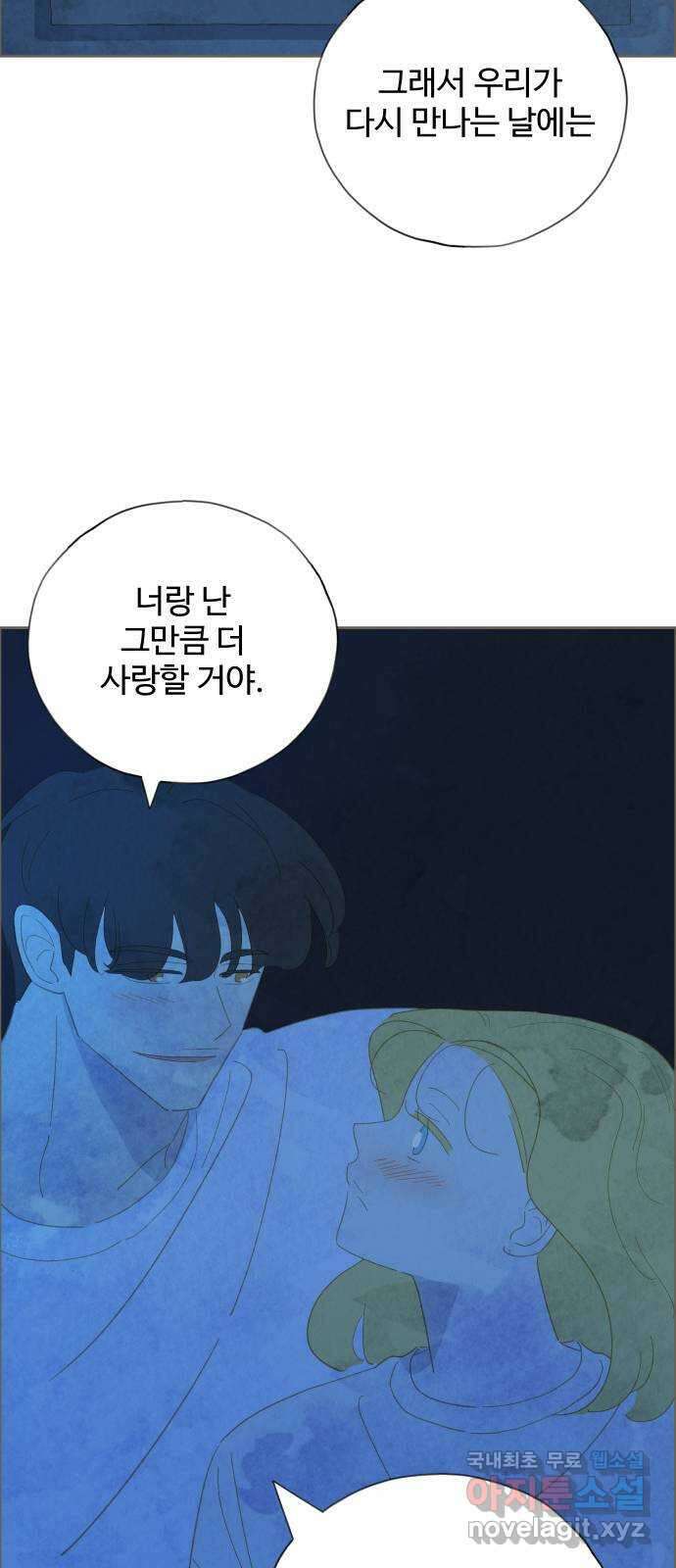 키미앤조이 35화 17