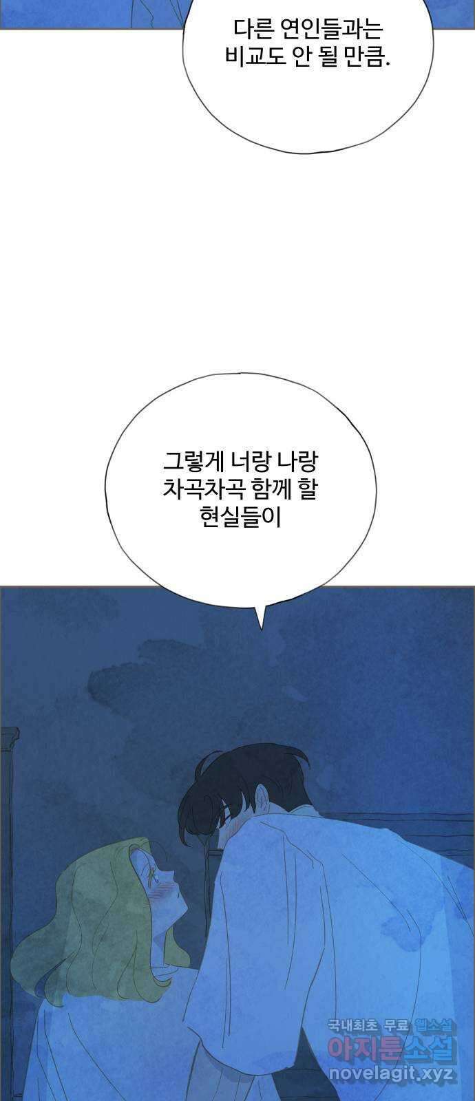 키미앤조이 35화 18