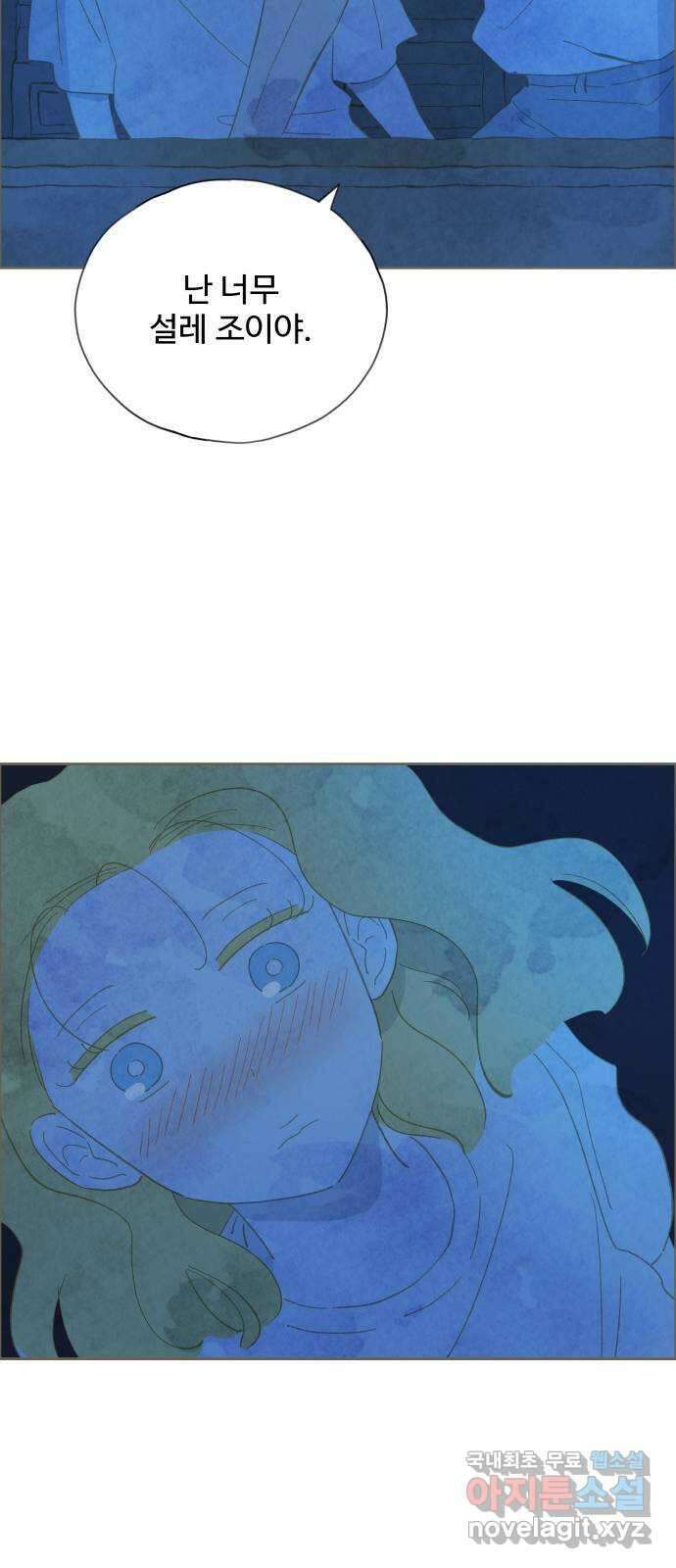 키미앤조이 35화 19