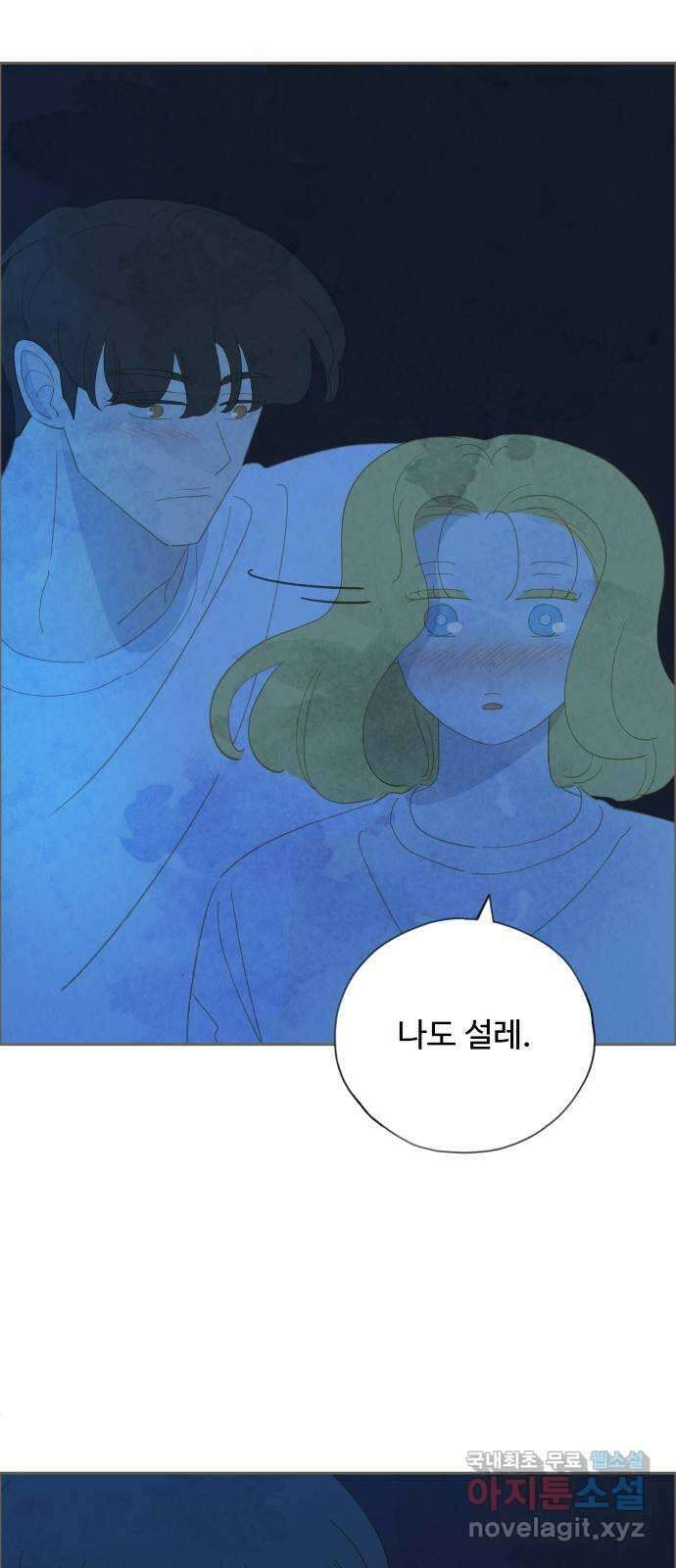 키미앤조이 35화 20