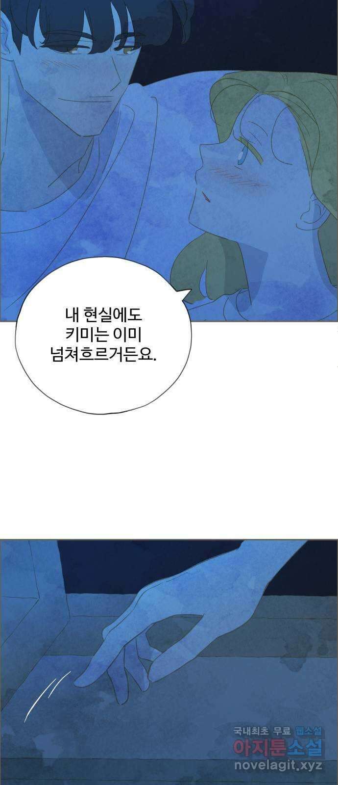 키미앤조이 35화 21