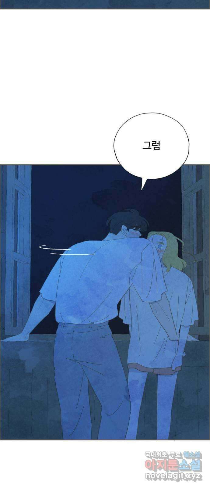키미앤조이 35화 22