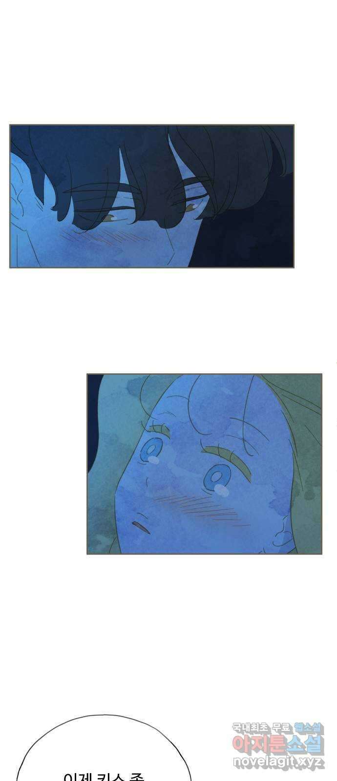 키미앤조이 35화 23