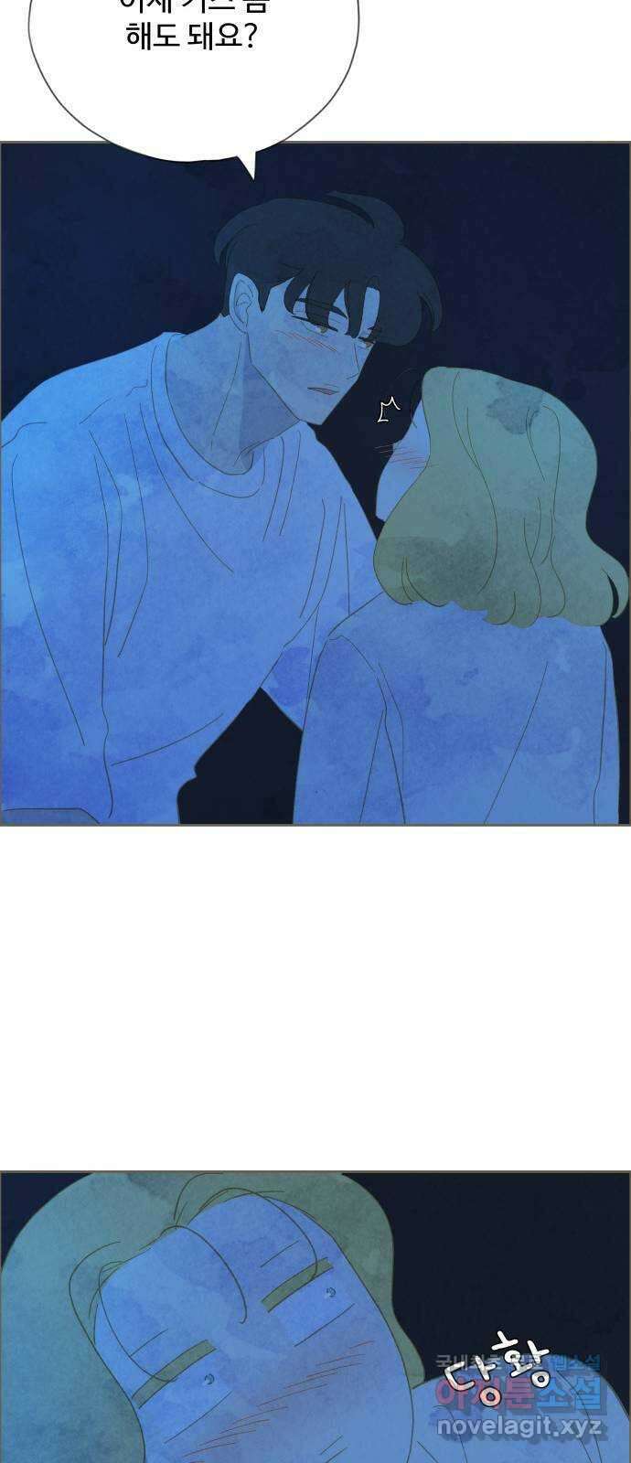 키미앤조이 35화 24
