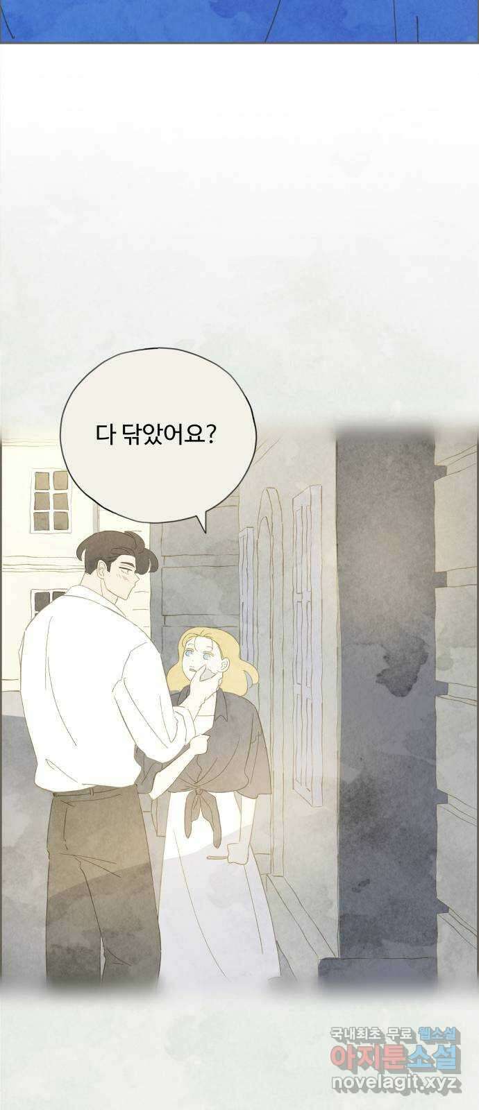 키미앤조이 35화 26