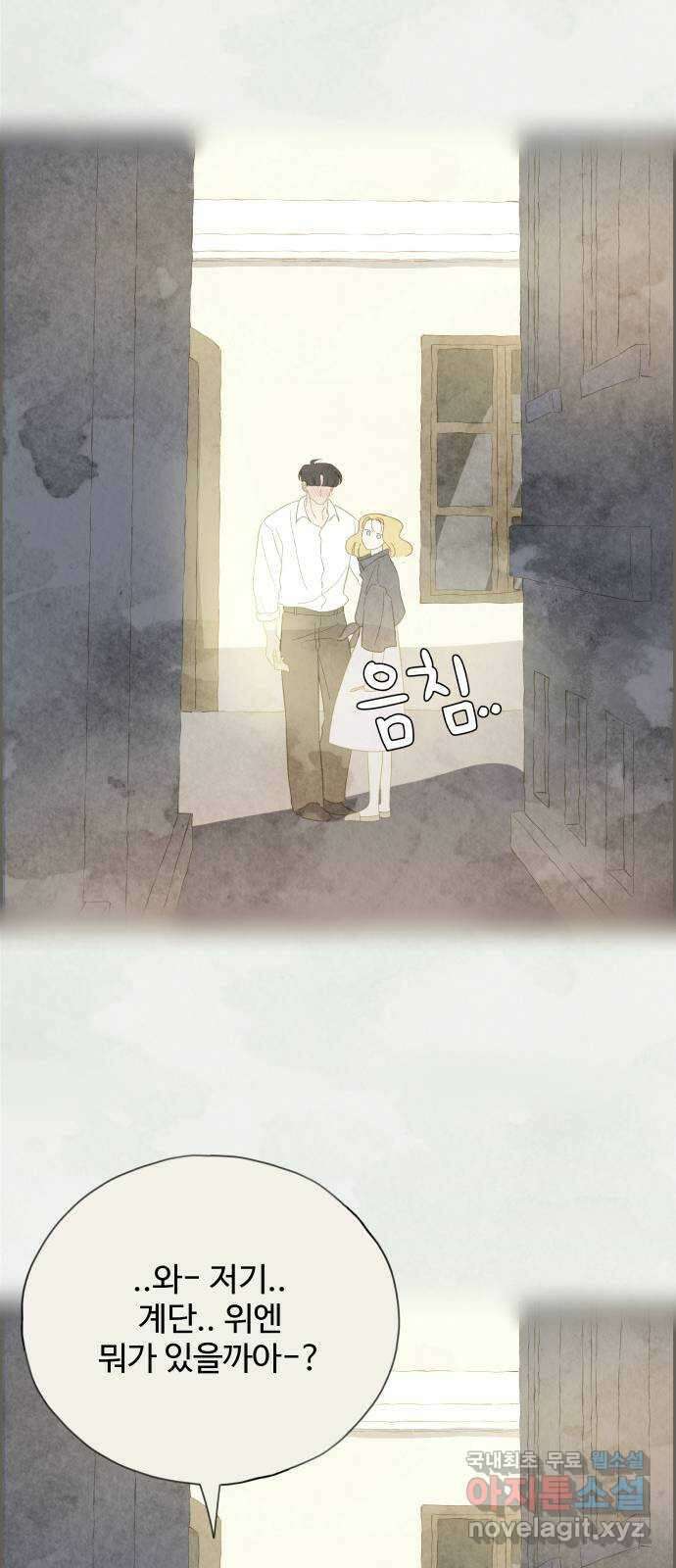 키미앤조이 35화 27