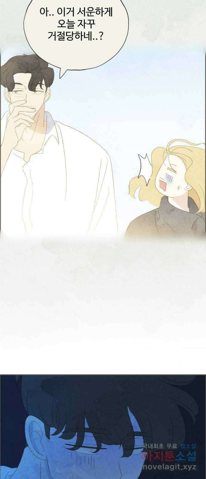키미앤조이 35화 30