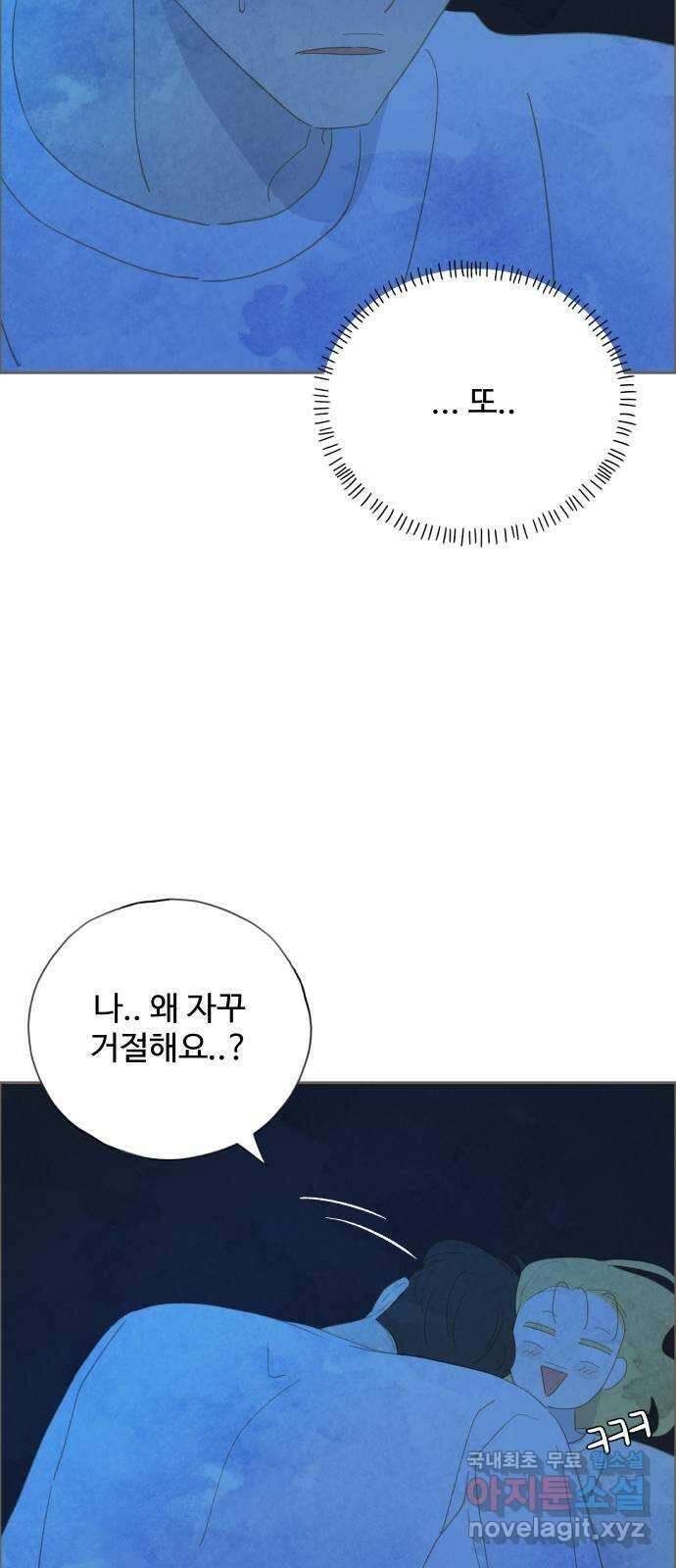 키미앤조이 35화 31