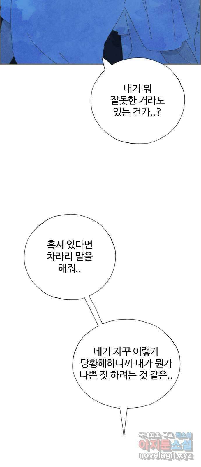 키미앤조이 35화 32