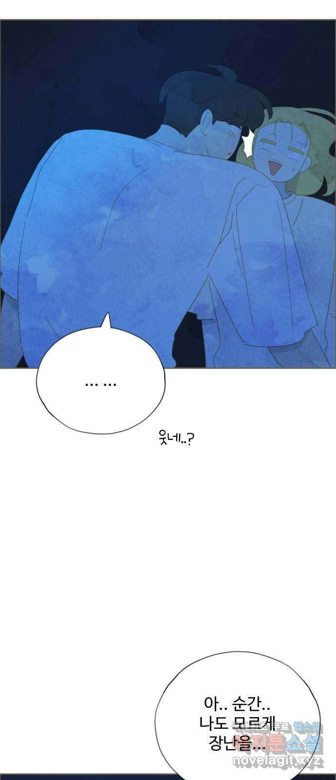 키미앤조이 35화 33
