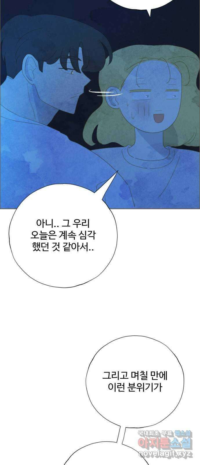 키미앤조이 35화 34